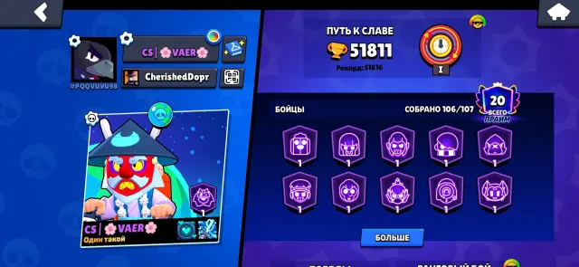 Selling Brawl Stars account, 51811 trophies, 106 brawlers, 20 primes