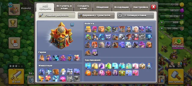 16 TH recently transitioned, 16 TH Home Village, 9 TH Builder Base