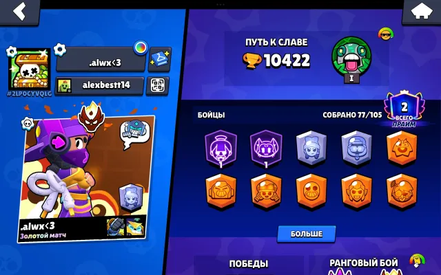 🏆10K💎77/105🐒MASTER🦅PRO PASS RAVEN👑14 LEG SKIN🎫1 BP TITLE👑18 11 STR🎭WINDSTOCK GRAY⚡AUTO ISSUING, trophies 10422, brawlers 77, primes 2