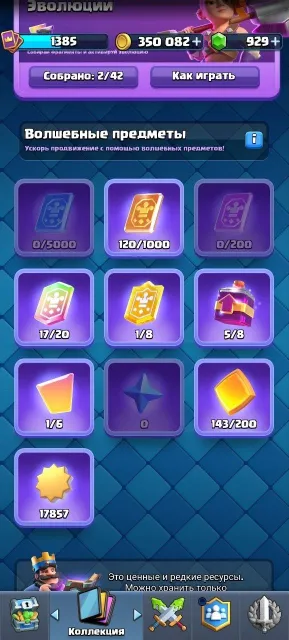 🔴CLASH ROYALE ACCOUNT🔴🏆10,029 CUPS🏆🔴DESCRIPTION🔴, Arena 25, Level 1385, 10029 cups, 122 cards, 21 leg, No