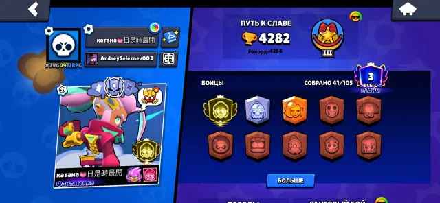 ММ НЕ БАГ⚡ 3 ПРАЙМ НА ШЕЛЛИ ⚡ Титул "Фантастика" 💎 Самая дешевая цена 💎, 14640 кубков, 36 бравлеров, 7 праймов