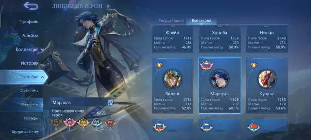 Very tasty account, has a rare skin, many skins including collabs, Sale, Rank: Legend, Level: 86, Win rate: 51%, Heroes: 133, Skins: 359