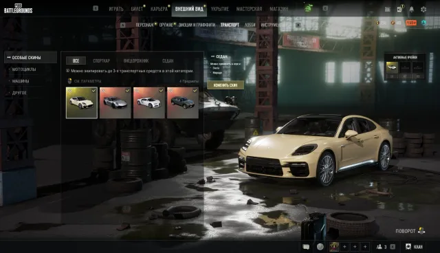 AUG MINOTAUR 10 LVL,MEDUSA BERYL6 LVL,PORSHE 911+SEDAN,BUGATTI,LAMBORGINI EVE,GLASIYA, Yes BATTLEGROUNDS Plus