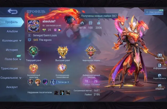 Super cool account with Moscow ALLSTAR for sale! ZODIAC Selena Epics, Sale, Rank: Mythical Glory, Level: 25, Win rate: 60%, Heroes: 78, Skins: 79