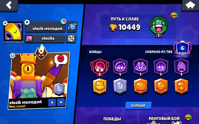 🔥10К🌟47/105🥋МАСТЕР🏆10 11 СИЛ✨2 ЛЕГ СКИНА🔮7 МИФ СКИНА👿ЭДГАР 2488🔥ВИНСТРИК 30👑19 БАФФИ🚀АВТОВЫДАЧА, 10449 кубков, 47 бравлеров, 6 праймов