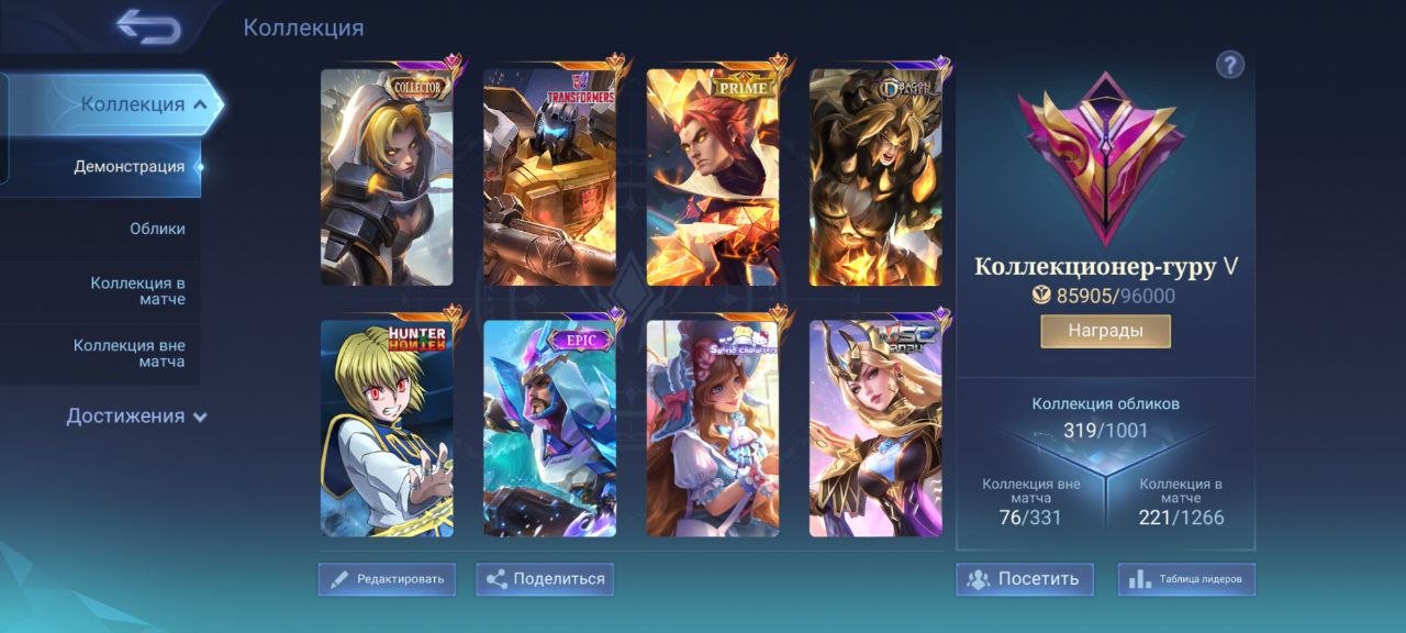 ☢️💣 SUPER ACCOUNT💣🚀💎 As pumped as possible, an account for fun! 💎🚀, Sale, Rank: Mythic, Level: 87, Winrate: 66%, Heroes: 130, Skins: 320