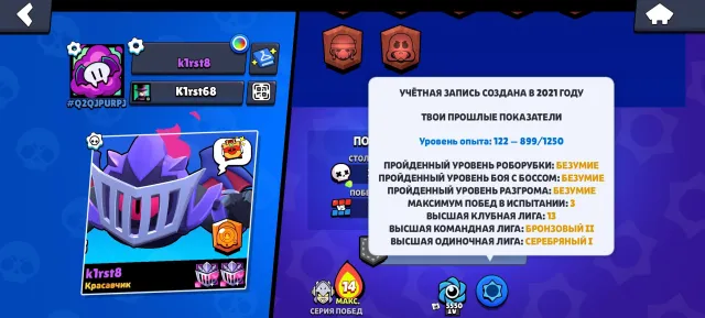 🫐(relinking) ACCOUNT 2021, 30,700 CUPS, OLD SKINS, 30,746 cups, 84 brawlers, 7 primes