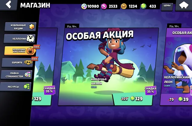 430+ гемов, золотой шейд и мастер лига, 36800 кубков, 78 бравлеров, 30 праймов