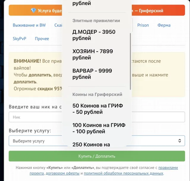 ‼️⚠️аккаунт alixan з найвищим донатом на сервері MLegacy.net‼️⚠️ ✔️