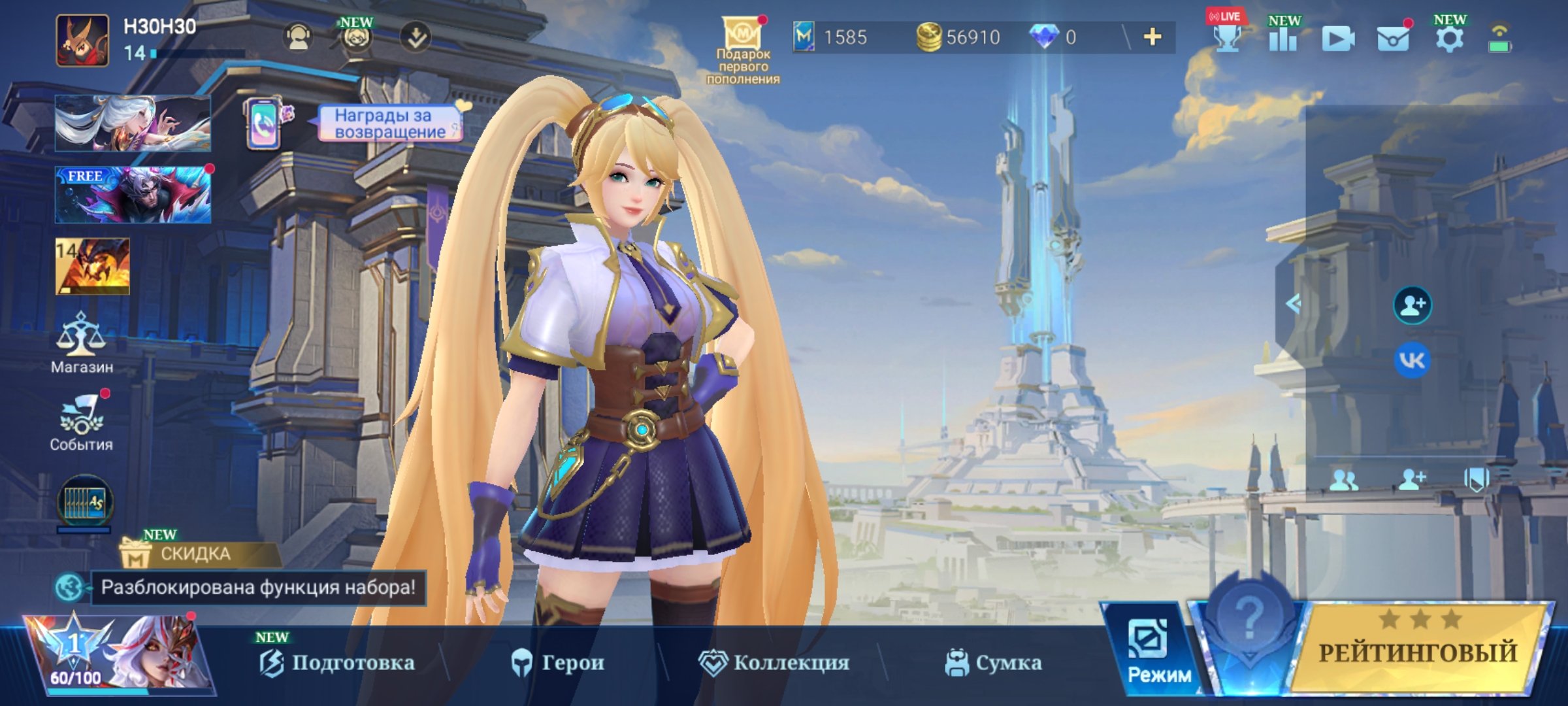 🟦🔵🔷️🔹️VALENTINE: Fanny🔥 Winged Commander: Freya🔥 44kBO🔥 CHECK DESCRIPTION ❗