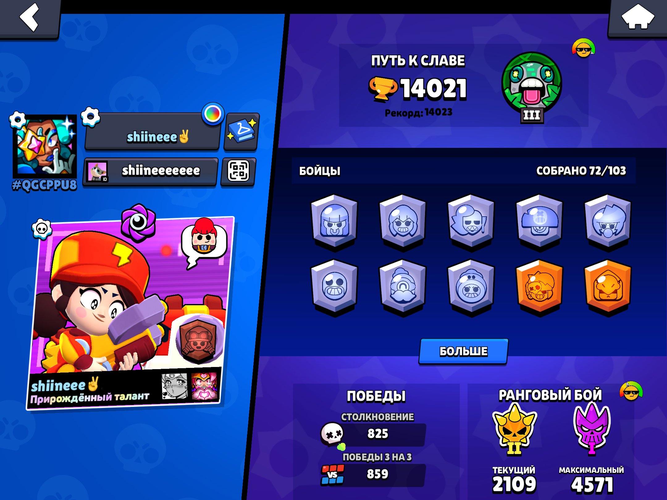 BP + MECHA MANDY 💝🏆 , OLD SKINS (ACCOUNT 2019) OLLI🥑 ZIGGI🌂 DAG 🌭🌂HYPERCHARGE PACK FOR NADJIYA🌂💟, trophies 14500, brawlers 72