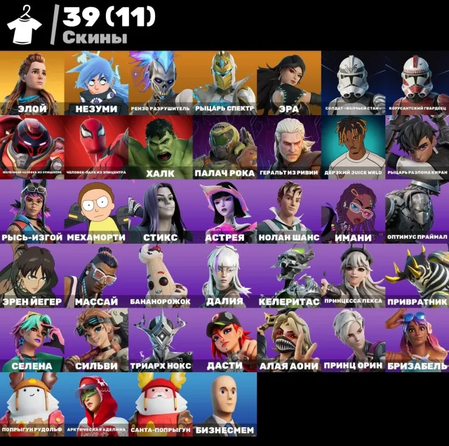 🕹️🔥AUTO DELIVERY🔥MEGA ACCOUNT💖39 SKINS🔥MECHA MORTY🔥ALOY🔥SPIDER🔥JAEGER🔥IRON MAN🔥HULK🔥LEXA🔥GUARANTEE💖, Sale, skins 39