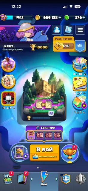 Very good account for its price, Arena 25, Level 1423, 10000 trophies, 123 cards, 21 legendaries, Available