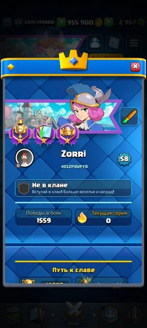 👀9 Evo, 3k gems, 1m coins👀, Arena 25, Level 58, 10358 trophies, 121 cards, Available