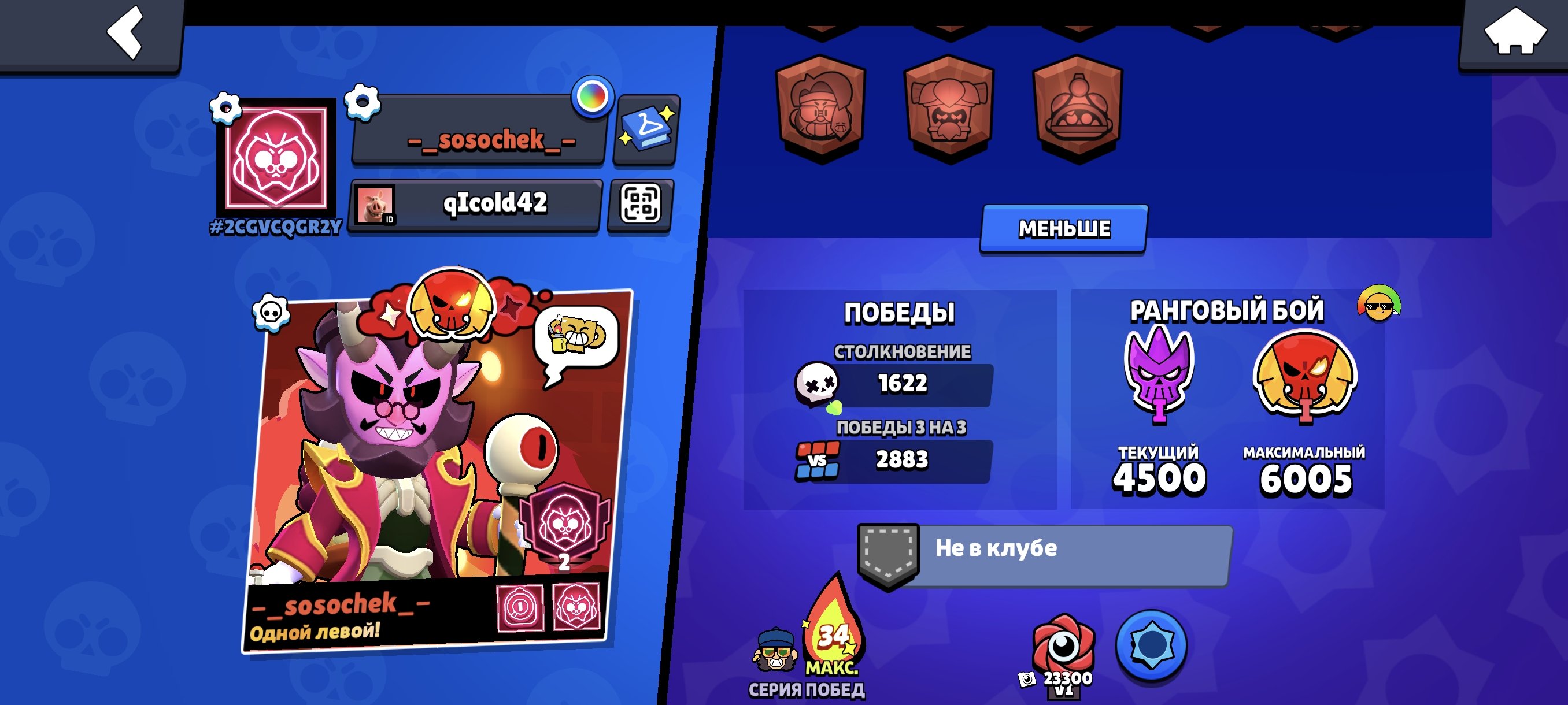 【🏆42K🏆】【🦾KIBERSHELLI】【🧣EDGAR-MECHA】【88/104】⬢202 SKINS, trophies 42856, brawlers 88, primes 39