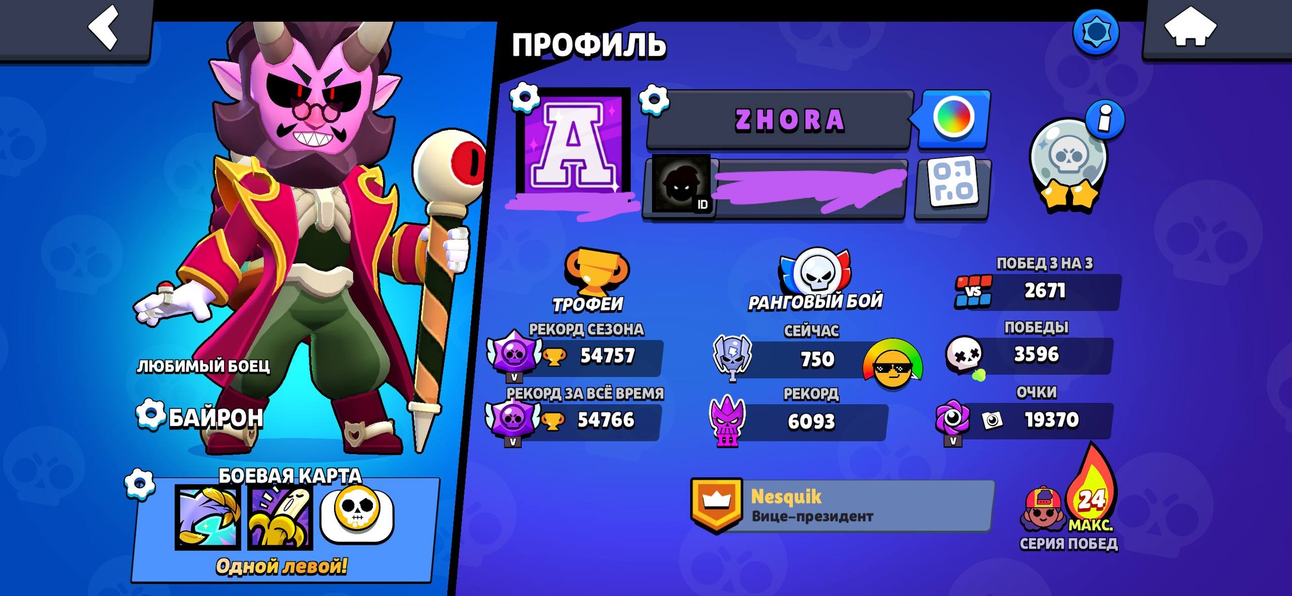 💎 26 TITLES | 289 SKINS | ANTIVIRUS 8-BIT 👾 | 36 HYPERS 🔥 | EMAIL CHANGE 🛡️, trophies 54757, brawlers 94