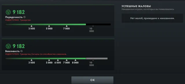 🟪【 100/100h 】◼️【PREMIÈRE CALIBRATION】💜【ARKANES SF, RUBICK】✦【9182 ORDRE】💜【QUARTIER 53】◼️【MAIL ORIGINEL】🟪, Vente, 9182 ordre, 9182 politesse, 151 matchs