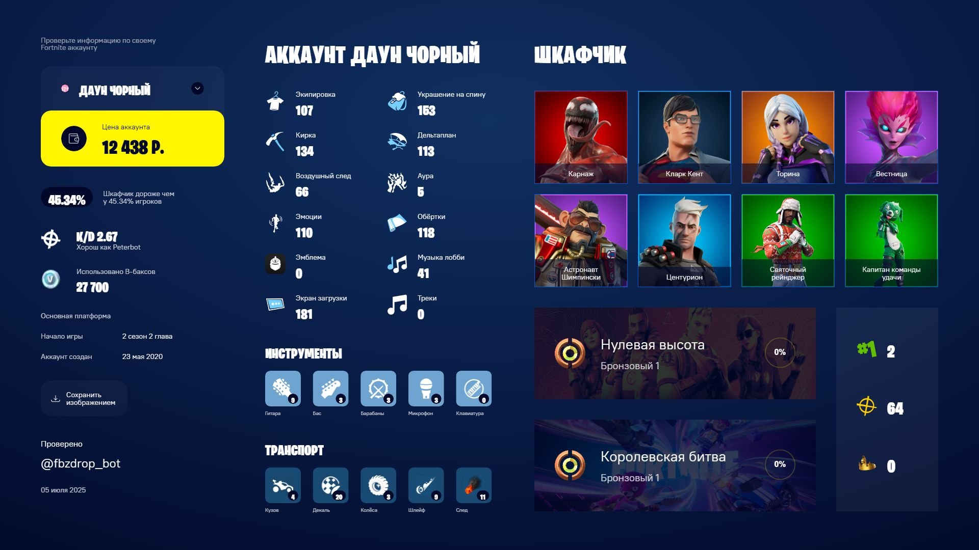 🧊🧊🧊〖 100+ SKINS 〗🧊〖 1000+ LEVEL 〗🧊〖 FULL ACCESS 〗🧊『 DATA CHANGES + EMAIL 』🧊🧊🧊, Sale, skins 107
