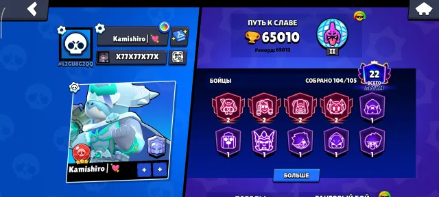 Shgssbje suvdhdgdvd, trophies 65000, brawlers 103, primes 22