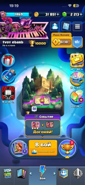 10000🏆 | 1469 Level | 122/123 Cards | 46 Emojis | Top Account for Start, Arena 25, Level 1469, 10000 Trophies, 122 Cards, 21 Leg, No