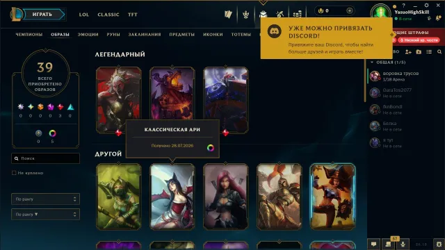 RU | PLATINUM II 60 LP | 39 SKINS | 81 CHAMPION | 45 LVL | AUTO DELIVERY