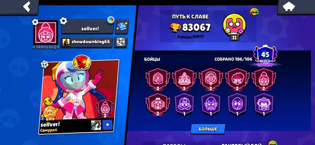 🔥83k🔥🚀LOTS OF SKINS🚀🍀4BP+account 15townhall✅CHECK SCREENSHOTS✅, 83000 trophies, 106 brawlers, 45 primes