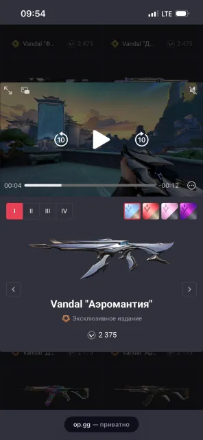 cool account for sale urgently, Sale, Under calibration, Agents: 15, Skins: 8
