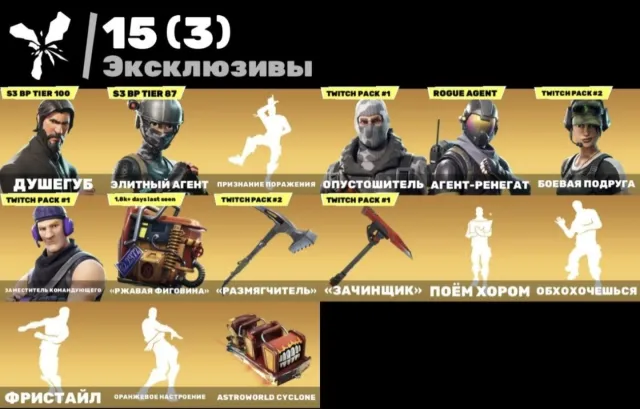 🔥AGENT-RENEGAT🔥ELITARNY AGENT🔥DUCHOBÓJCZY🔥TAKE THE L🔥ORANGE JUSTICE🔥DELTA TRAVISA🔥, Sprzedaż, skiny 23