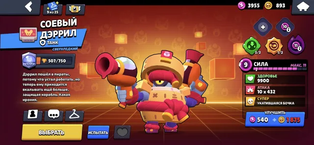 Old Account from 2018, many old skins and 3 hypercharged, 24208 trophies, 81 brawlers