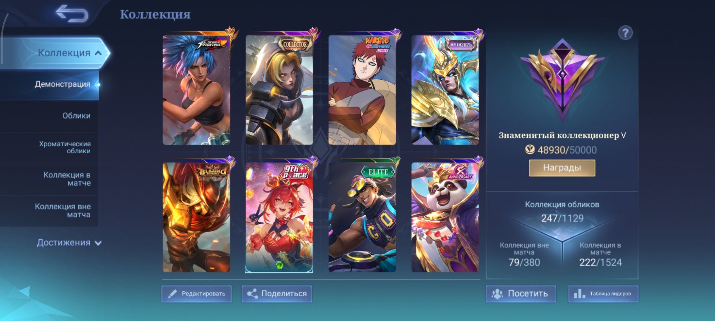 Kof Karina Nat's numberNaruto Vale🔥P Ace Fanny🔥Epic LSS⚡Moscov⚡Harley⚡ Terizla🔥, Sale, Rank: Mythic, Level: 85, Winrate: 50%, Heroes: 133, Skins: 247