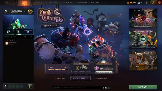 ✅【 ЛЕГЕНДА | 3345 ММР 】✅ ®️ 3 ИММОРТАЛКИ ®️ 🎯 ДИКОВИНКИ 103 lvl 🏆 100/100 ч ⏱️, Продажа, 3345 MMR, 12000 порядочности, 12000 вежливости, 228 матчей, 218 часов