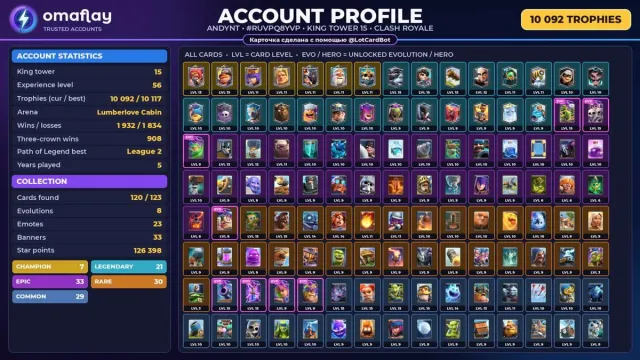 ⚡ CLASH ROYALE ⚡ 8 EVO • 7 CHAMP. • 23 EMOJIS • 10 092 🏆 • KING 15 #3DC6O1, 25 arena, 56 level, 10092 trophies, 120 cards, 21 leg, No