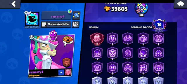 💫ACCOUNT IN BRAWL + IN CLASH ROYALE💫SEE DESCRIPTION💫, 39800 trophies, 90 brawlers, 16 primes
