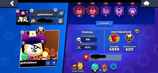 New master, all brawlers except Cosmo, 31 - 11 power with hypers and full gear + many skins and buffs, 37686 trophies, 106 brawlers, 20 primes