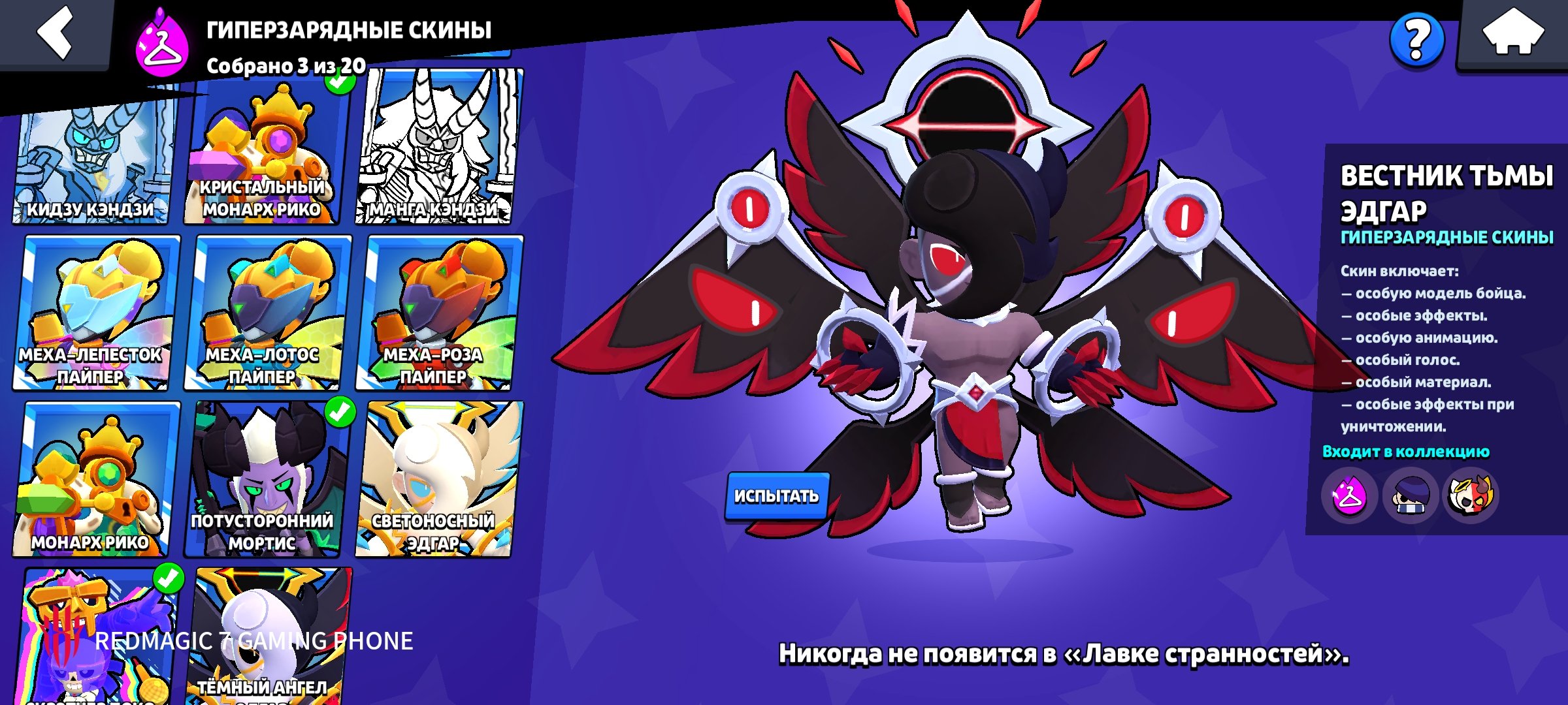 Personal account for sale, including all characters and a ton of skins. For any questions,, trophies 27837, brawlers 104