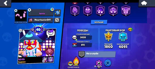 Personal account. Created in 22 year. 350 gems. with email re-linking, 57500 trophies, 75 brawlers, 40 primes