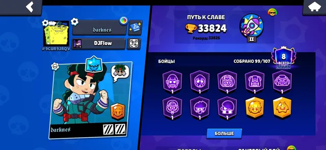 🟢♦️34k_99brawlers_9primals_2020♦️🟢, 33800 trophies, 99 brawlers, 9 primals