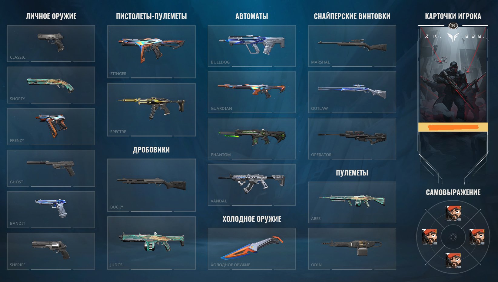 💥💫✅Account calibration with mail, will suit the main account 💥💫✅, Sale, Ranked unlocked, Agents: 11, Skins: 1