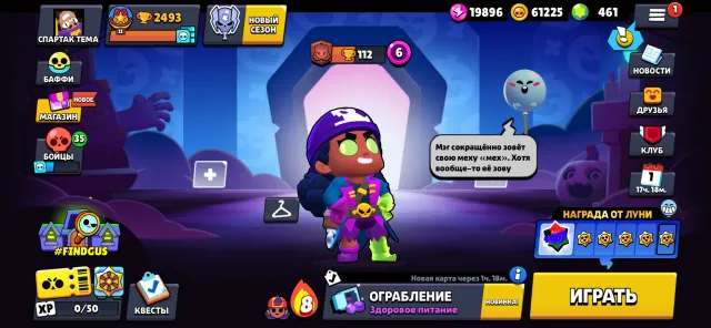 Account with 461 gems, 2493 trophies, 37 brawlers