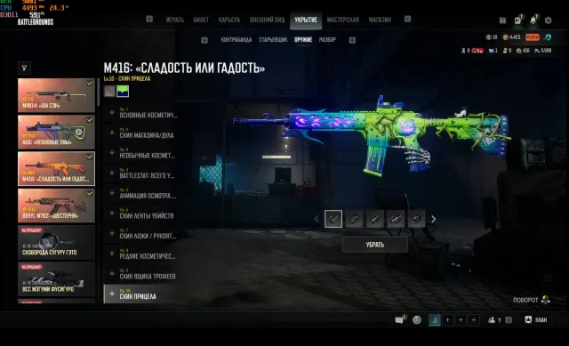 AUG Neon Dream — AUG[7] M416 Trick-or-treat — M416[10] Beryl Gear Head[8] mini14 sha wujing[2], Есть BATTLEGROUNDS Plus