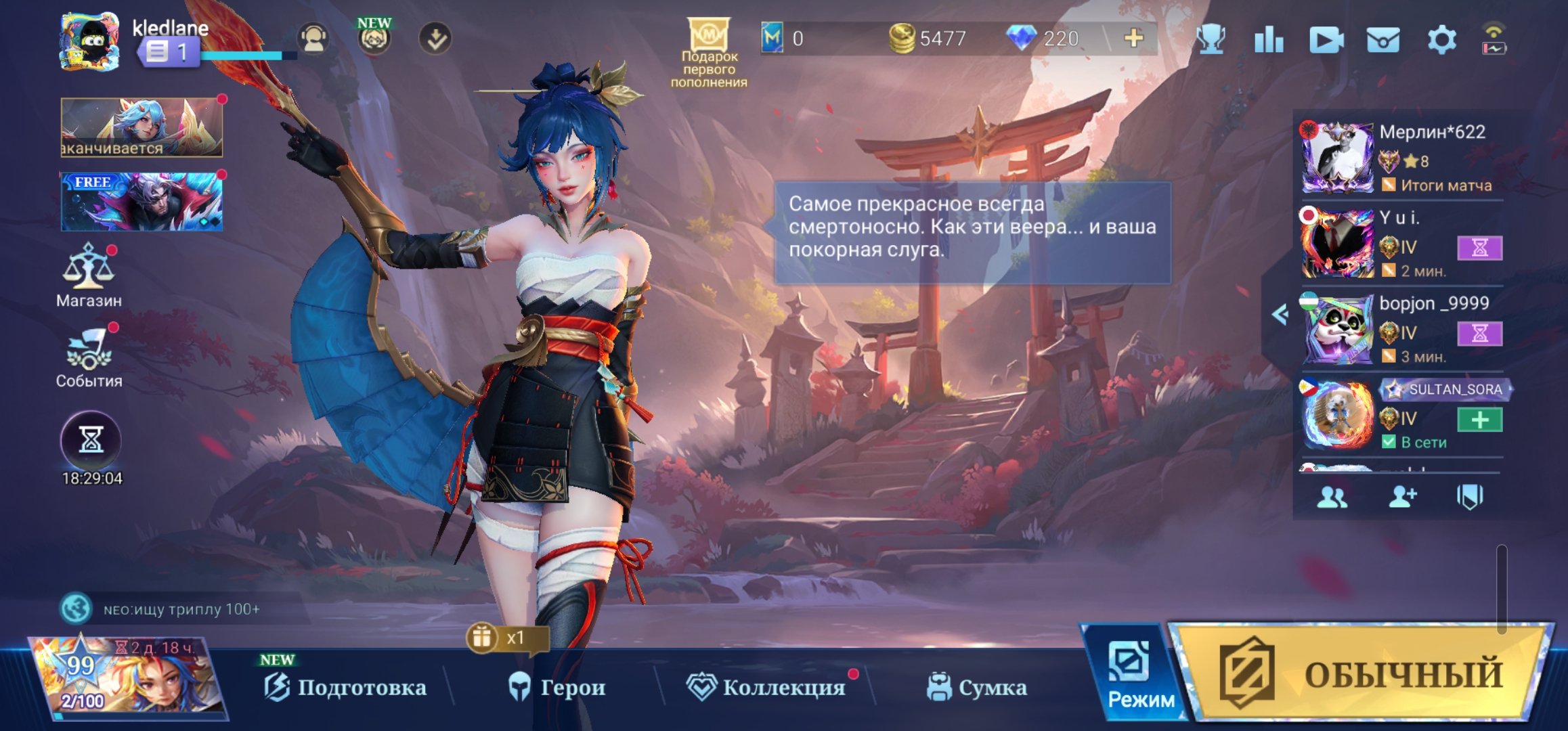 111⭐ Immortal Mythic ⭐ | 100 Skins ✨ | 220💎 | Guinevere: 937 matches (85.2% WR) 😈, Sale, Rank: Mythical Immortal, Level: 42, Winrate: 80%, Heroes: 71, Skins: 100
