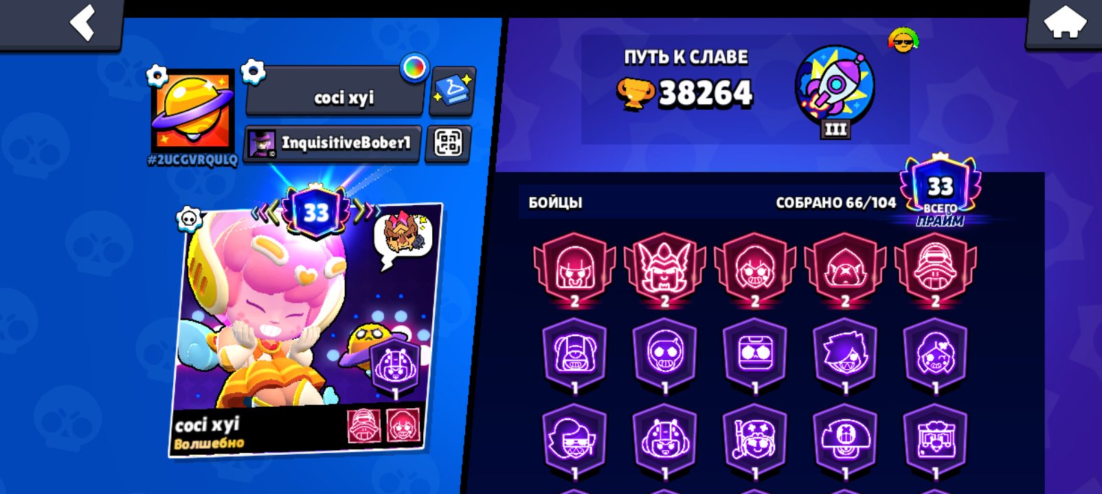 Ksieufhsjwoeiduhd2+37%6e, trophies 38000, brawlers 66, primes 33