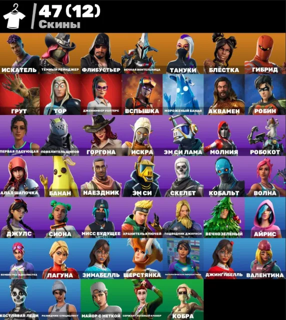 ⚡【BY MAIL + GUARANTEE】⚡47 skins☀️FOOTBALL PLAYER☀️SKELETON☀️YOU WILL WANT IT☀️, Sale, skins 47