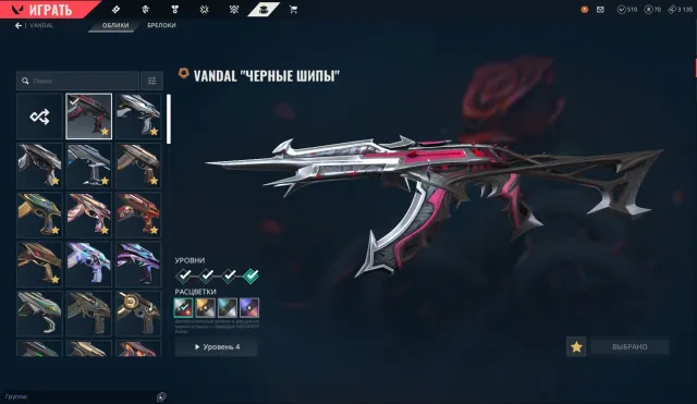 Champions 24/26, sigil, karambit reaper, xenohunter, spikes, aeromancy, flower, with crowns, divergence, Sale, Calibration, Agents: 29, Skins: 127