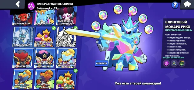🟥50K CUPS🟧105 BRAWLERS🟨SKINS FOR 21.7K GEMS🟩28 HYPERS🟦WITH MAIL🟪,📷CHECK SCREENS📷, 50000 cups, 105 brawlers, 27 primes