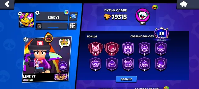 ⎛⎝🌟104/104🌟⎠⎞🌟METEOR GLORY 🏆🏆79К 12 BP+🌻 74/11; 2/9 LVL🌻FAT 2018🔥410+ SKINS‼️description, trophies 80000, brawlers 104, primes 59