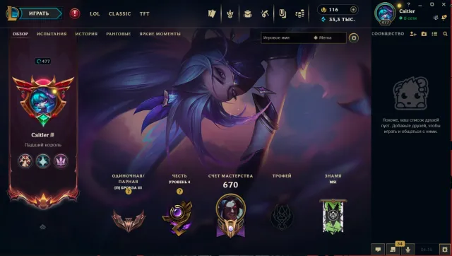 I am selling the account due to lack of need and lack of time, Sale, level 477, champions 168, skins 271, Bronze