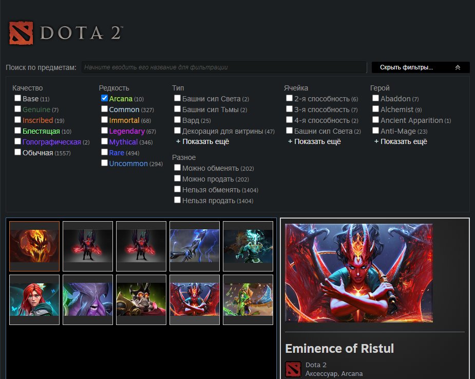 Dota 2 account: it was 1.5k MMR, ~12k behavior score, 9 Arcanas, 68 Immortals, Steam level 104., Sale, 11437 Behavior score, 11437 вежливости, 3479 games, 5049 hours