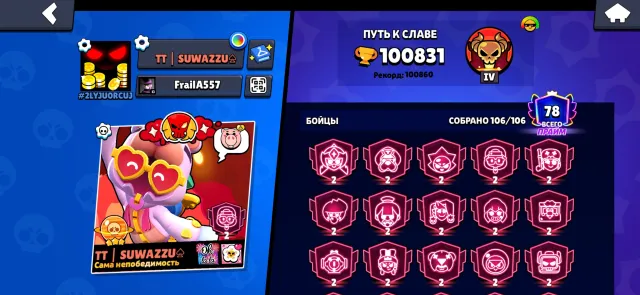 🔥 110K trophies | 👑 78 Primed ⭐ 20 second Primed | 💪 45 fully maxed 🟣 3-time Legend | 🎨 Many skins, 110000 trophies, 106 brawlers, 78 primed