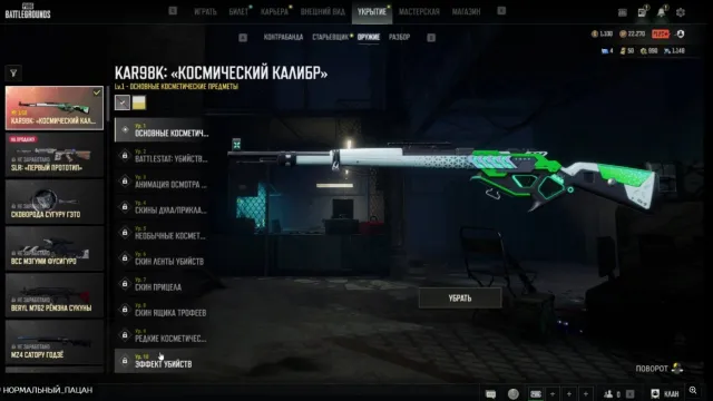 |🔥| ХОРОШИЙ АККАУНТ ДЛЯ СТАРТА (1 PROGRESSIVE), PLUS+ , 1000 G-Coins!, Есть BATTLEGROUNDS Plus